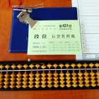 第431回全珠連検定・結果 | たかなし珠算教室